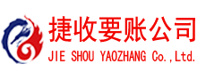 沾化要债公司