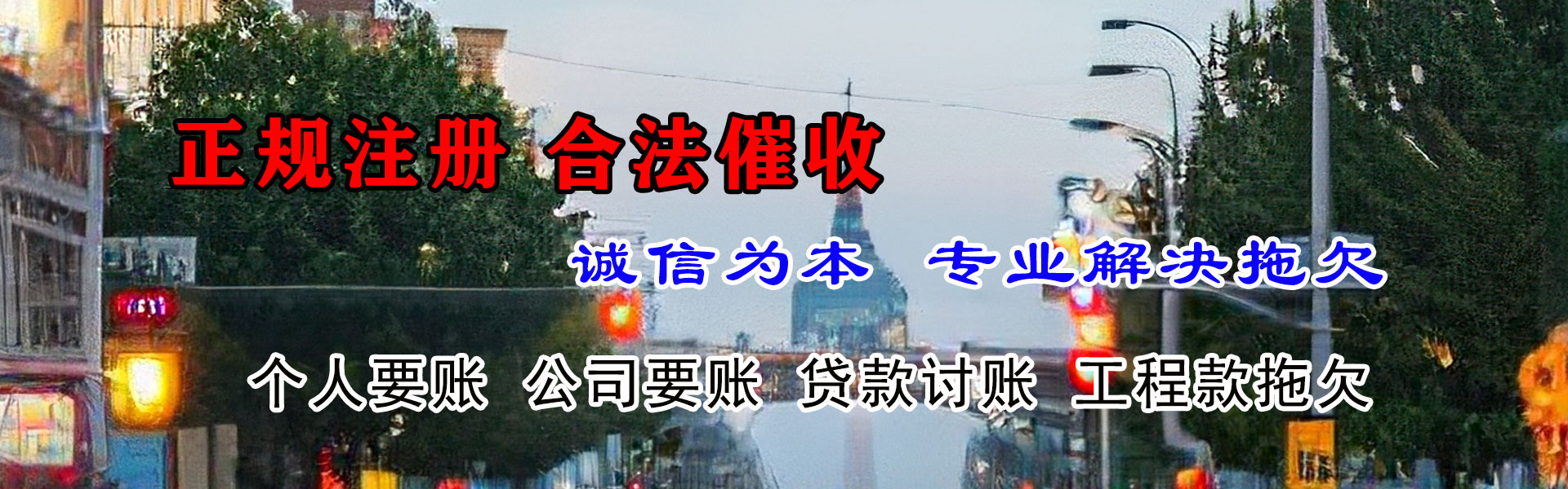 沾化要债公司